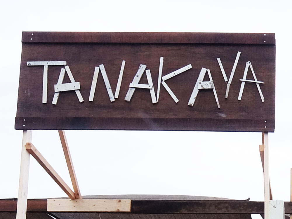 tanakaya_02